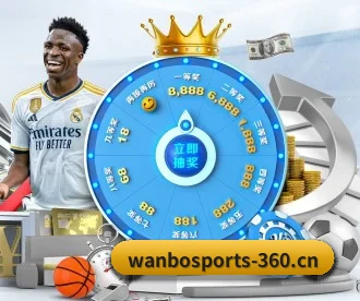 wanbosports-360.cn APP 深度功能 - WANBO SPORTS